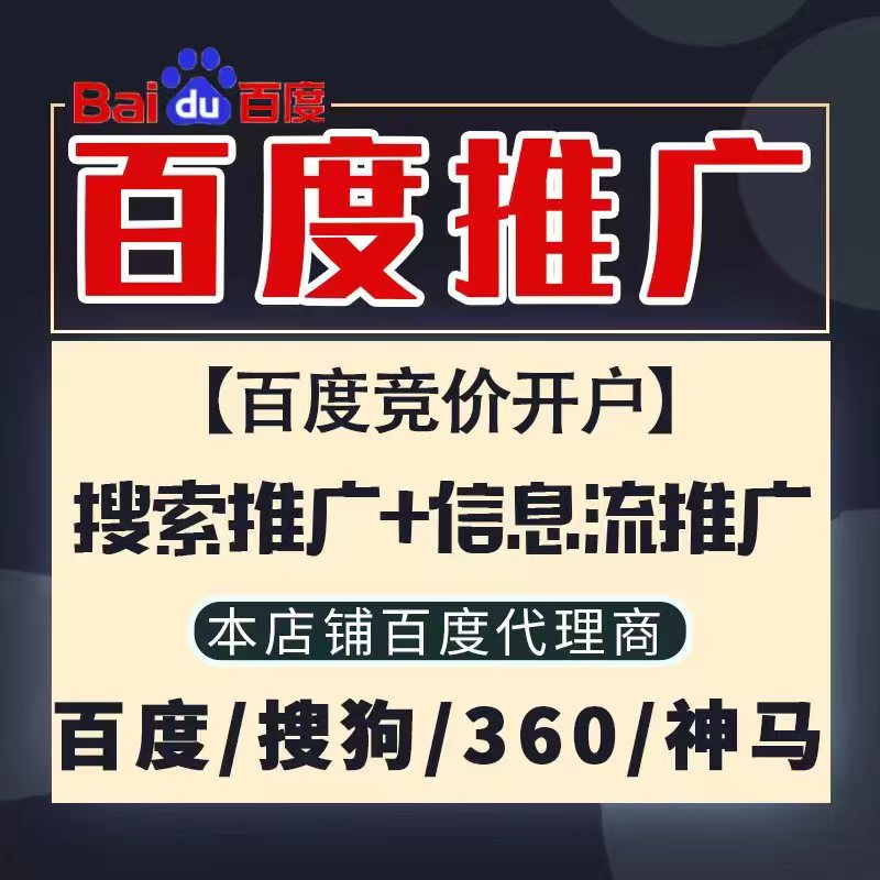 四会新能源搜狗高返点框架户